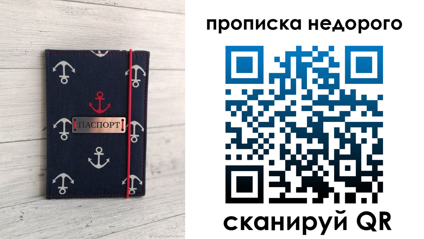 временная регистрация собственник в Пересвете