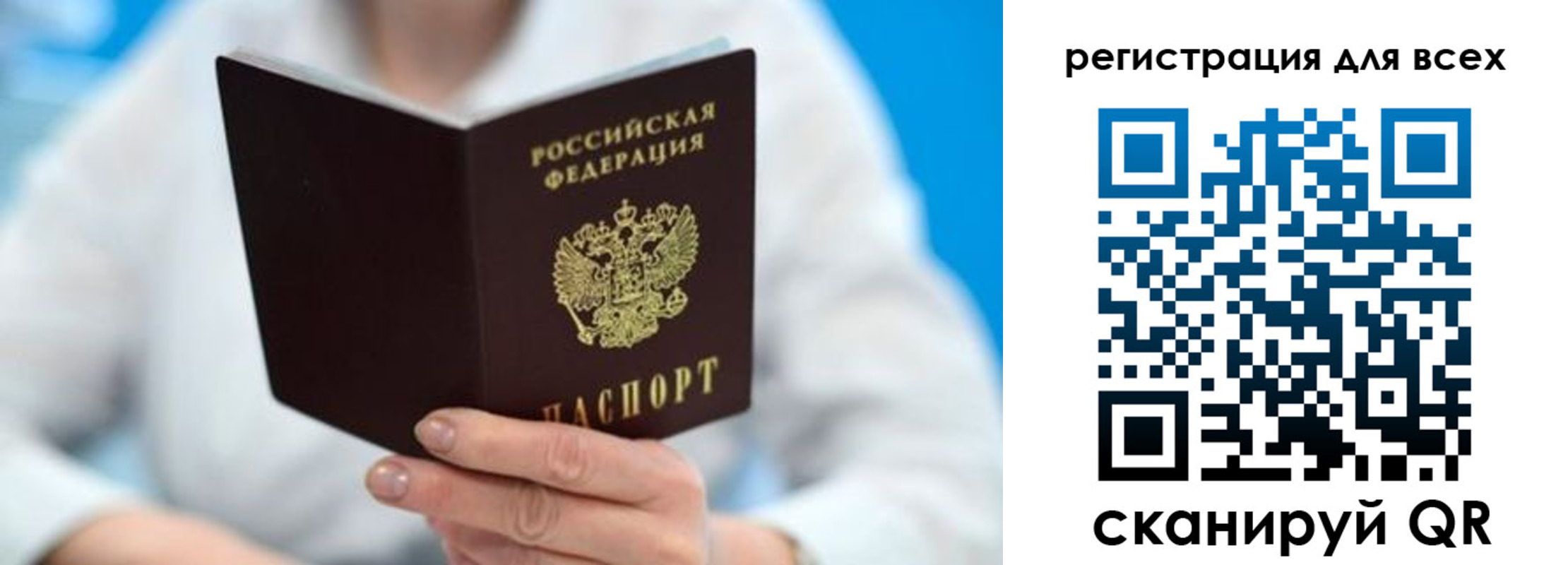 прописка для кредита в Пересвете