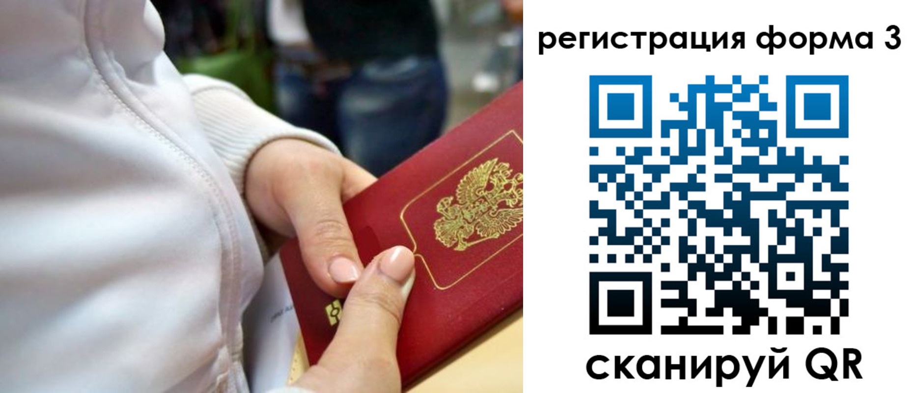 регистрация для школы в Пересвете