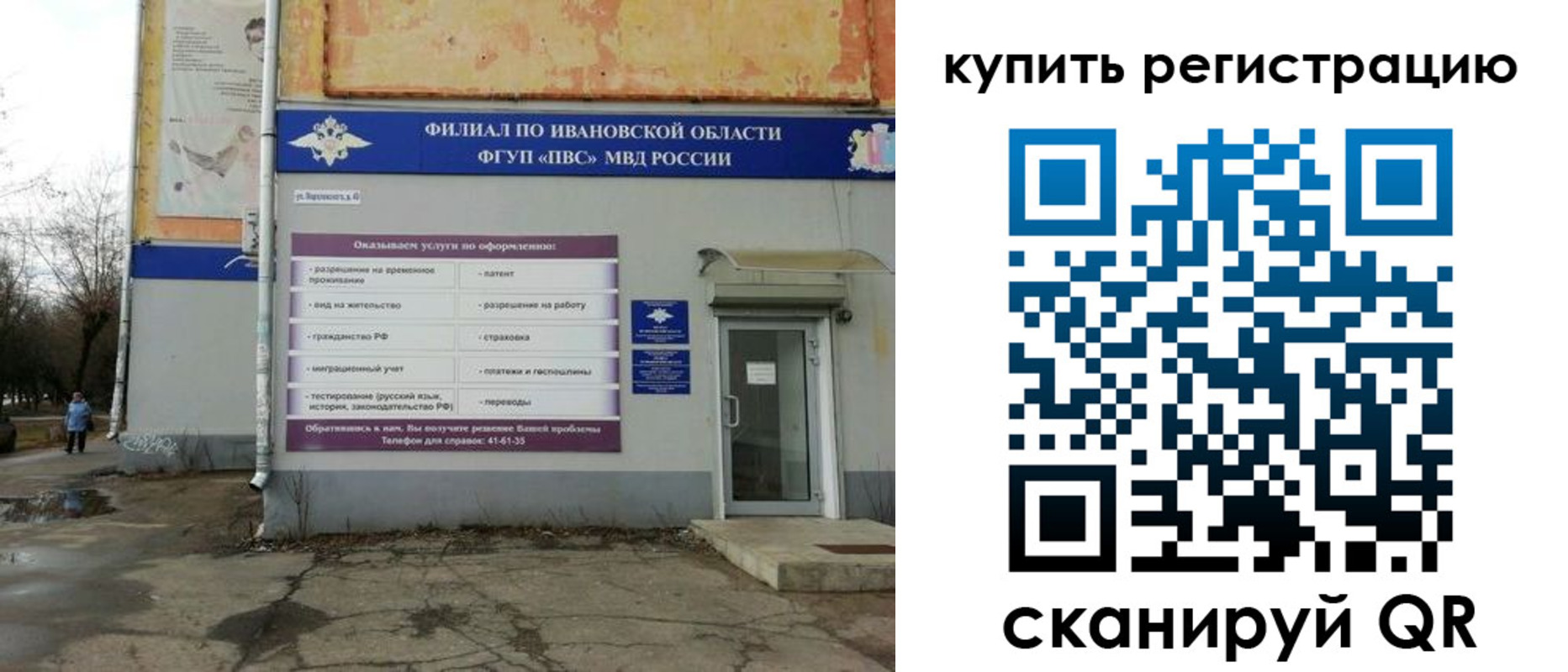 пропишу в квартире в Пересвете